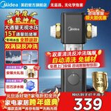 美的前置过滤器家用超15T大通量反冲洗40微米双网防爆自来水过滤 全屋净水器净水机过滤器自动清洗 QZBW20S-80（免辅材费）