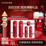 韩束红蛮腰水乳霜套装礼盒抗皱紧致双抗保湿护肤化妆品生日礼物送女友