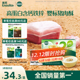 英氏婴幼儿猪肉酥80g宝宝儿童辅食高蛋白肉酥小包装拌饭料调味品原味