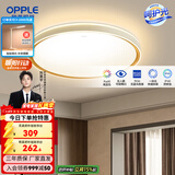欧普照明（OPPLE）led调光客厅吸顶灯 灯饰套餐双层背光时尚卧室灯 圆卧三档调光48瓦3120lm