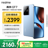realme【国家补贴】真我GT7 天玑9400+ 轻薄大电池快充长续航 超声波3D指纹 电竞AI游戏5G手机 12+256蓝