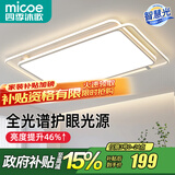 四季沐歌（MICOE） 照明LED客厅灯具套餐卧室吸顶灯餐厅中山灯具北欧后现代灯 170W【全光谱护眼】三色调光103*63cm