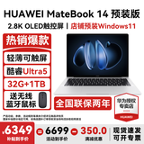 华为MateBook 14 Linux版笔记本电脑【政府补贴】触屏高刷2.8K OLED屏商务办公学习性能轻薄便携电脑 Ultra5 皓月银 32G+1TB 店铺预装Windows（未激活）