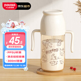 小土豆（potato）儿童水杯PPSU带吸管重力球大宝宝开学饮水杯 300ml 奶白色