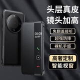 艾德加【头层真皮】适用华为mate80手机壳 mate80/80pro手机保护套真皮翻盖智能视窗轻奢款全包防摔壳