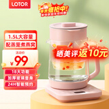 LOTOR养生壶迷你煮茶器烧水花茶恒温一体电热水壶办公室全玻璃炖煮茶炉煎中药小型养生杯一人 【可炖燕窝】18大功能- 1.5L