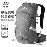 INOXTO鹰图20升悬浮背负-专业级透气减负-户外登山包旅行包骑行双肩包 红色单包 背包+防雨罩