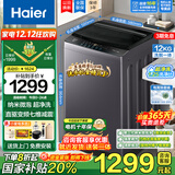 海尔（Haier）直驱变频10公斤波轮洗衣机全自动七维减震HP电离除菌螨桶自洁抗菌线屑过滤器预约 12kg清新换风+专利纳米微泡超净洗1.25洗净比