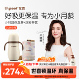 世喜婴儿保温杯幼儿小月龄316L不锈钢吸管学饮杯外出保温奶瓶学生套款