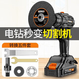 科麦斯手电钻变角磨机配件电钻改装切割机转换头冲击钻钻夹头连接杆万用 5件套+2个金属锯片+1个打磨片