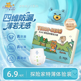 泰迪熊（Teddy Bear）探险家2.0系列纸尿裤/拉拉裤试用装 婴儿尿不湿无痕尿裤体验装 拉拉裤XXXL码4片【推荐34-38斤】