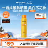 Mistine蜜丝婷小黄喷防晒喷雾100ml防紫外线防晒霜户外圣诞礼物