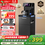 长虹茶吧机家用饮水机高端智能下置水桶全自动一体烧水壶立式柜式多功能客厅泡茶机CH-T201星辰黑