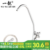 一靓净水器水龙头鹅颈家用饮水2分美的沁园史密斯自来水过滤净化配件 全铜主体 单开净水龙头 鹅颈款