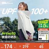 蕉下（beneunder）防晒衣女春夏新款冰丝凉感升级披肩AL118霜奶白L