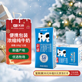 天润新疆浓缩全脂早餐纯牛奶MINI砖180g*12盒(无添加剂) 礼盒装