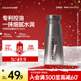 极男男士爽肤水120ml 补水保湿清爽控油冬季滋润爽肤水