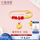 六福珠宝 黄金转运珠富贵锦衣和田玉硬金足金胸针挂坠配件 总重约0.75克