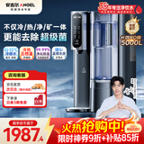 安吉尔台式净饮机T3Pro家用净水器台式免安装制冷制加热一体机矿泉水母婴适用触屏操作JY3579-ROT12HD