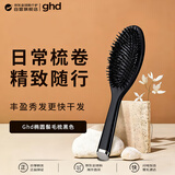 ghd气垫梳椭圆梳蓬松造型进口气囊梳 专业理发造型专用