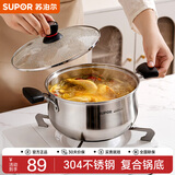 苏泊尔（SUPOR） 汤锅304不锈钢加厚复底煮粥煮面锅奶锅炖汤锅电磁炉燃气通用 升级加厚防烫- 20cm