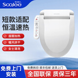 舜洁 智能马桶盖全自动即热式家用洁身器智能坐便盖清洗烘干座圈加热 【即热全功能短款】WG6080DZ
