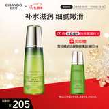 自然堂雪松精油活颜御龄微珠精华水200mL 爽肤水抗皱补水保湿