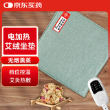 同仁堂北京同仁堂电加热艾灸坐垫办公室纯艾草绒汽车坐垫礼物盒DD-02