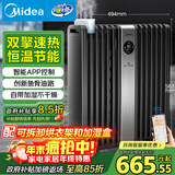 美的（Midea）【硬钢科技】取暖器/电暖器/电暖气家用/取暖炉/WIFI智能遥控加宽14片双擎取暖电热油汀HYX22TR