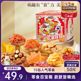 三只松鼠欢聚时刻零食礼1873g巨型礼包坚果肉食蜜饯送女友圣诞新年送礼