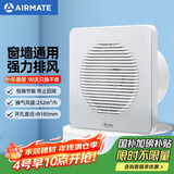 艾美特（AIRMATE）APC18-03排气扇 卫生间厨房换气扇窗式墙式排风扇强力抽风机8寸