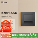 lipro 智能人体感应地脚灯家用86型led踢脚灯台阶小夜灯氛围照明起夜灯