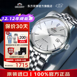 东方双狮手表男士日本全自动机械表原装进口商务男表送父亲生日礼物 【2条表带】白盘简约透底手表男