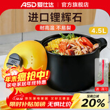 爱仕达（ASD）【商超同款】陶瓷煲甄陶Ⅲ砂锅家用汤煲炖锅耐热高汤煲中药煎锅 4.5L 蜜黄色高汤煲 RXC45B3Q