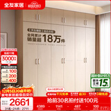 全友家居成品现代简约风大衣柜顶柜组合家用卧室家具柜子衣橱 【白橡木色】2.4m二门+四门衣柜+顶柜 多规格灵活组合+科学分区收纳