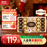 费列罗 榛果威化巧克力礼盒 3种口味24粒259.2g 零食 糖果 生日礼物