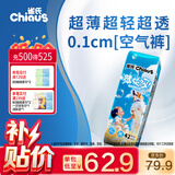 雀氏【超薄透气】薄快吸拉拉裤超薄空气裤XXXL42片婴儿尿裤尿不湿