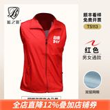 蓝之旺 志愿者马甲定制logo 工作服订制广告义工马夹男背心党员衣服定做 升级双层红色 2XL