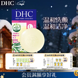 DHC 橄榄蜂蜜皂35g温和洁面皂深层清洁洗脸皂