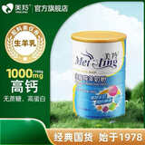 美羚羊奶粉成人全脂纯羊奶粉800g*1罐