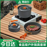 菱动力（LINGDONGLI）露营便携套锅户外露营火锅炊具自驾野营套装煎炒煮不粘锅三件套