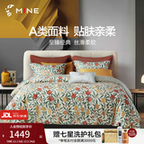 寐（MINE） morris&co 60S长绒棉双面印花纯棉四件套轻奢床上用品 硕果 硕果 1.8米 床单款 （被套220*240cm）