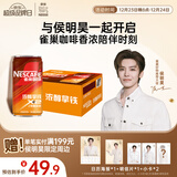 雀巢（Nestle）【侯明昊推荐】即饮咖啡 浓醇拿铁2倍咖啡因 咖啡饮料 180ml*12罐