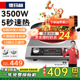 德玛赫电磁炉大功率3500w商用电磁炉炒菜电池炉电磁灶大锅灶爆炒菜电炒炉火锅 3500W凹面+34cm铁锅+圆底汤锅