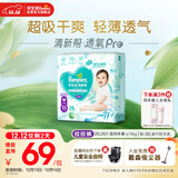 帮宝适超薄透气清新帮透氧Pro婴儿拉拉裤尿不湿尿片尿布XXL28