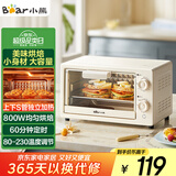 小熊（Bear）电烤箱 10L家用多功能 迷你容量S型发热管 定时控温旋钮操控 免预热小型烤箱 DKX-F10N3