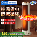 美的（Midea）暖风机家用电热取暖器电暖器直流变频电暖气片小太阳暖风电热扇热风机烤火炉广角摇头节能 【控温省电 PTC速热】NFU-P