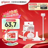 贝亲（Pigeon）自然离乳吸嘴组 含重力球吸管 原装配件12月+ BA155