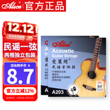 爱丽丝吉他弦民谣吉他木吉他专用琴弦吉他1弦2根装 011超轻型吉他配件