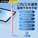 WITGOER三代磁吸电容笔手写笔触屏笔防误触控笔适用华为平板matepad11.5s/pro12.2/air12荣耀安卓小米手机